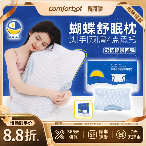护颈椎按摩枕头人体工学止鼾枕