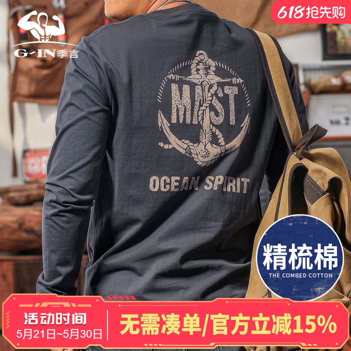 季言美式复古衣服男款长袖t恤春秋季 圆领船锚印花纯棉打底衫体恤