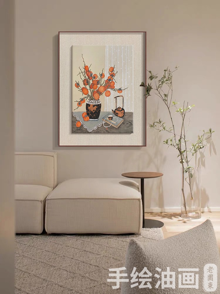 新中式柿柿如意客厅装饰画纯手绘油画柿子图水果书房茶室玄关挂画图片