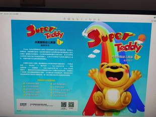 6册 teddy国际幼儿英语 配套教师用书1 洪恩super