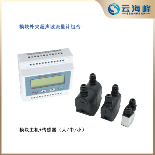 超声波流量计 无线远传模块型外夹式 热量表