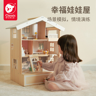 6岁儿童玩具生日礼物 可来赛幸福娃娃屋木质过家家益智男女孩3