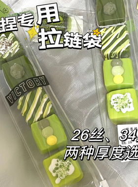 瑞顺双面26丝34丝PVC拉链袋