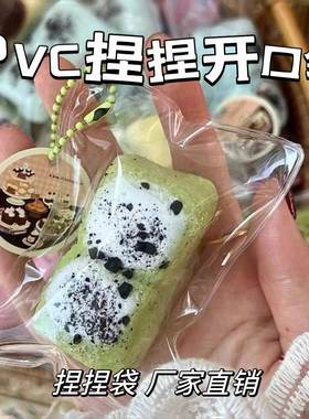 【瑞顺】双面26丝PVC捏捏开口袋