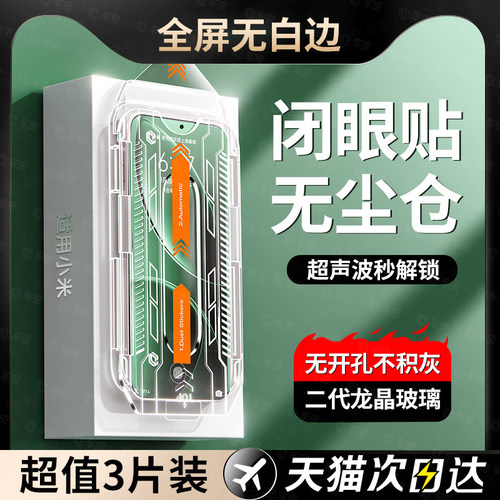 铁兔适用小米15钢化膜红米k80pro15ultra14新款k70至尊版note13手机k60civi4pro10s11x12spro超声波k50turbo3