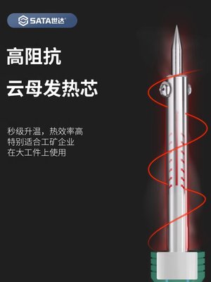 内外热式电烙铁恒温大功率专业工具03200速热维修焊接电焊笔