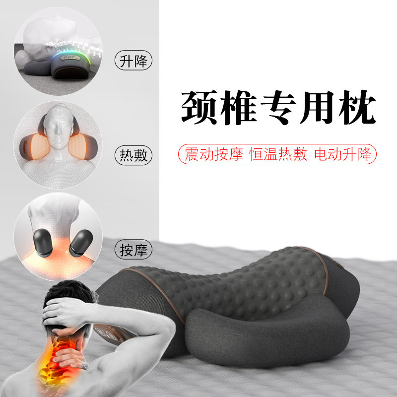 电动按摩颈椎病睡觉专用枕头护劲托脊椎牵引加热敷舒缓护肩周睡眠