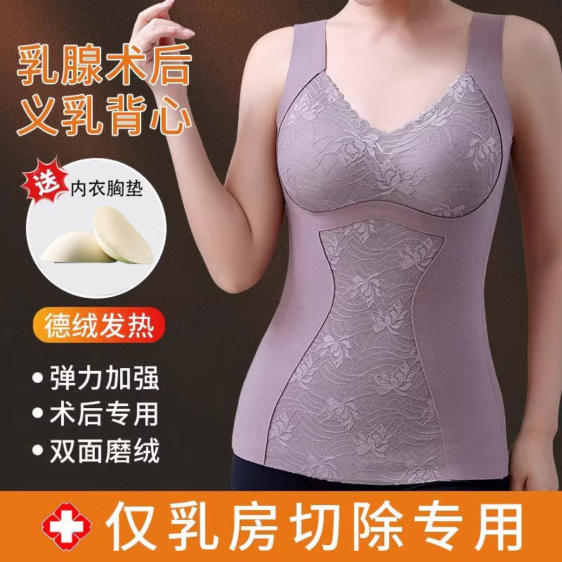 乳腺癌术后专用内衣义乳乳腺切除背心文胸全海绵假胸罩冬天保暖lh