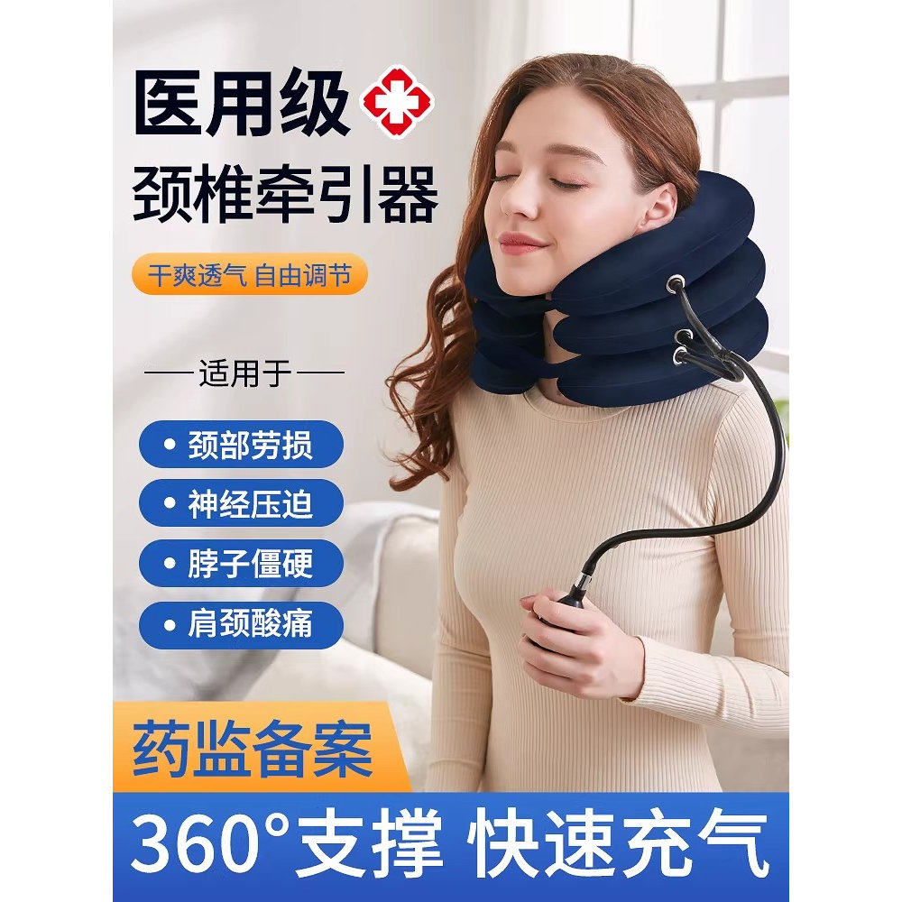 充气式颈椎牵引器颈托立体式护颈脖子酸痛矫正治疗拉伸颈部病医用
