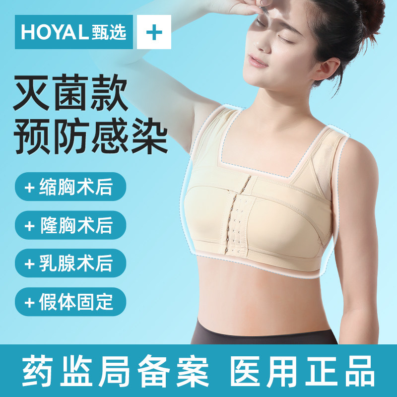 乳腺隆胸术后假体固定内衣专用文胸胸罩结节聚拢乳房带重建束胸衣
