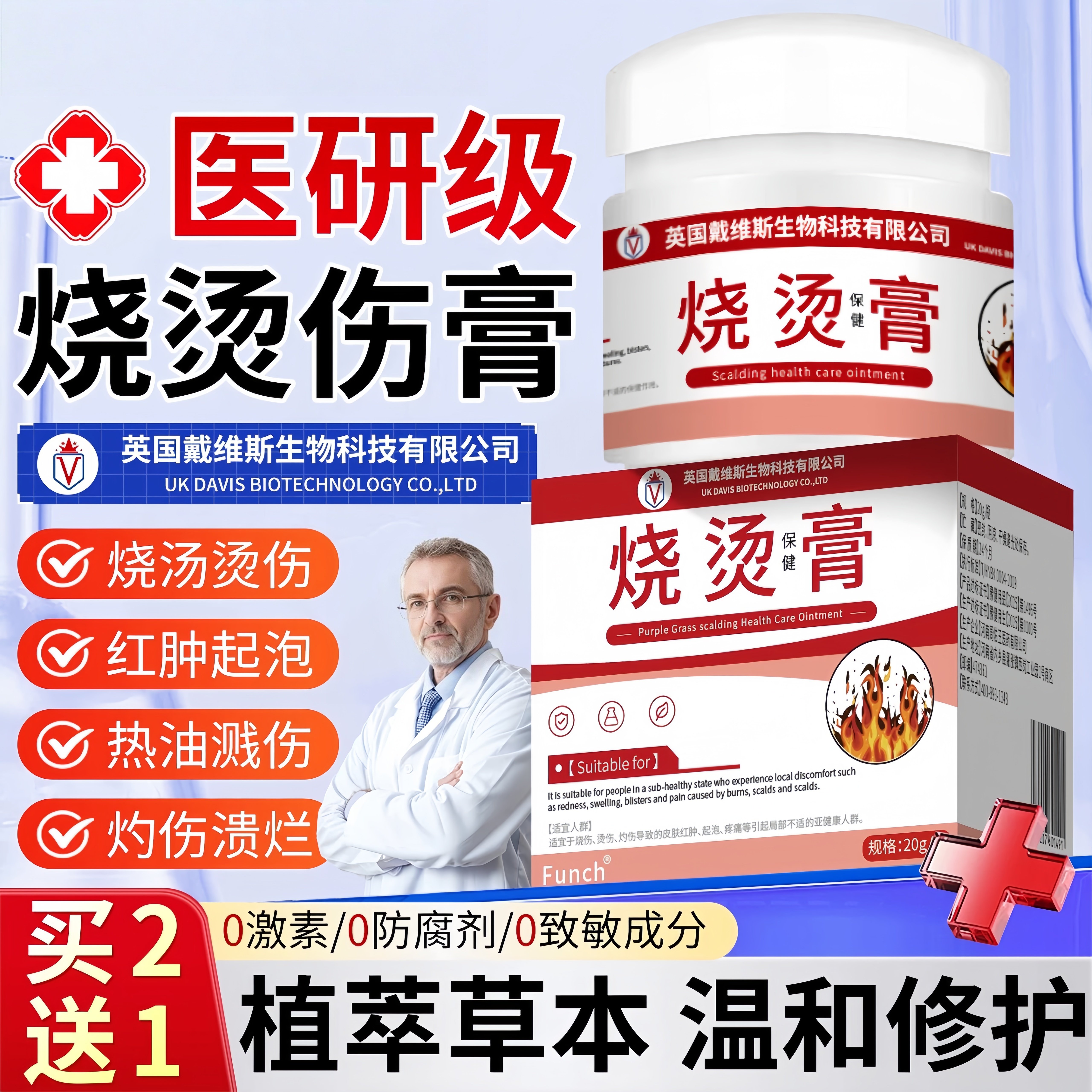 正品外用烫伤烧伤膏淡化疤痕