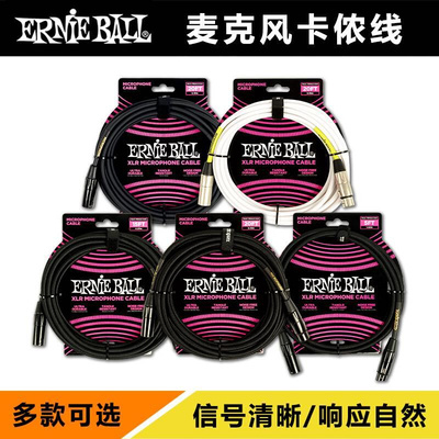 卖时光 Ernie Ball EB 麦克风线 话筒线 公母卡侬农线吉他连接线