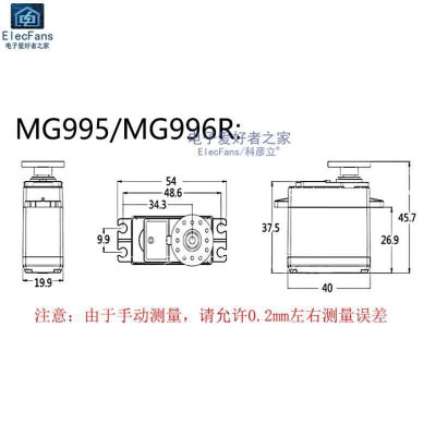 MG995/MG996R金属标准舵机 固定翼遥控飞机航模机械臂机器人马达