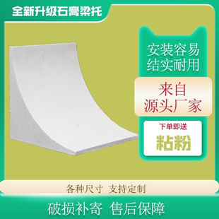 拱门石膏角梁托成品定制造型法式 半圆弧门洞客厅改造弧形垭口拱角