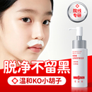 青少年脱毛膏学生小孩专用唇部唇毛去小胡子女生全身可用不留黑点