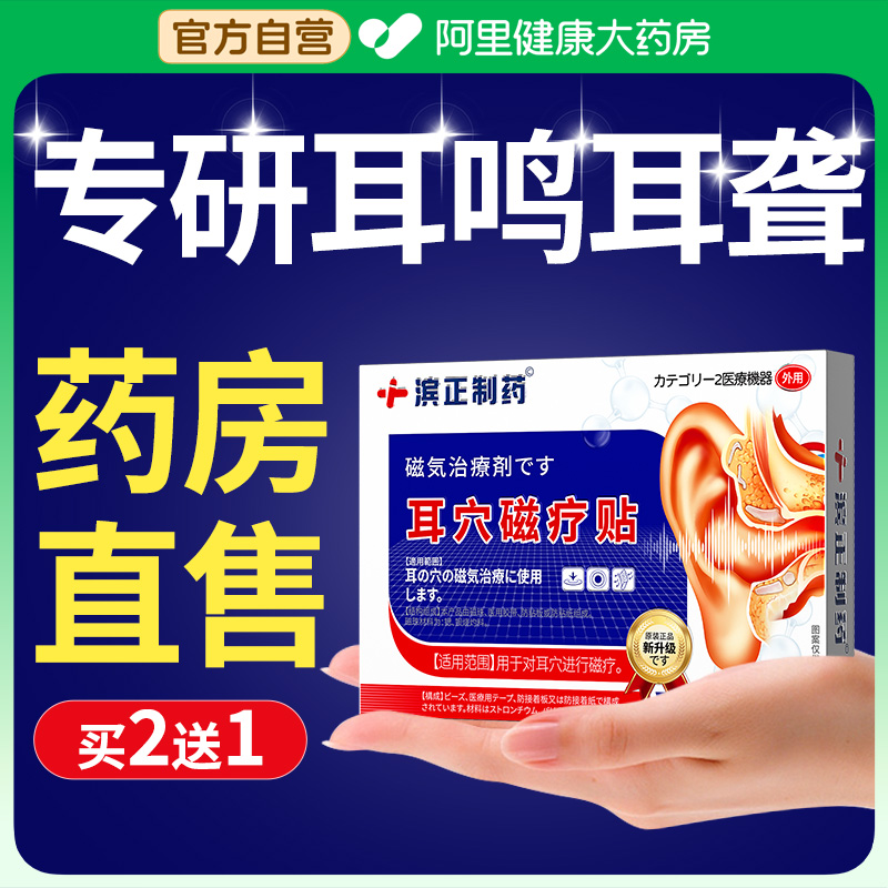【三甲推荐】修护耳鸣耳聋！