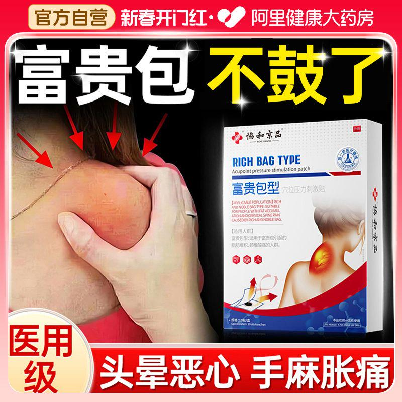 【药房直售】专攻富贵包！！！