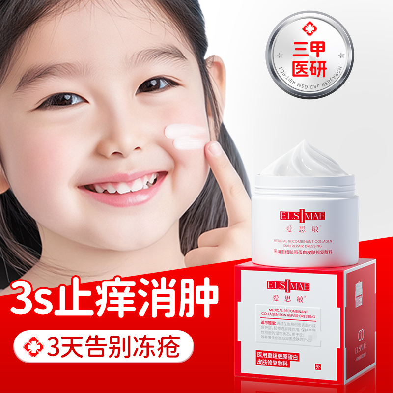 【三甲医研】儿童冻疮冻伤！