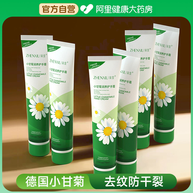 【百年经典】德国小甘菊护手霜！