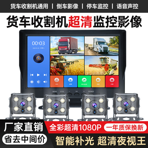 四路监控货车高清夜视行车记录仪