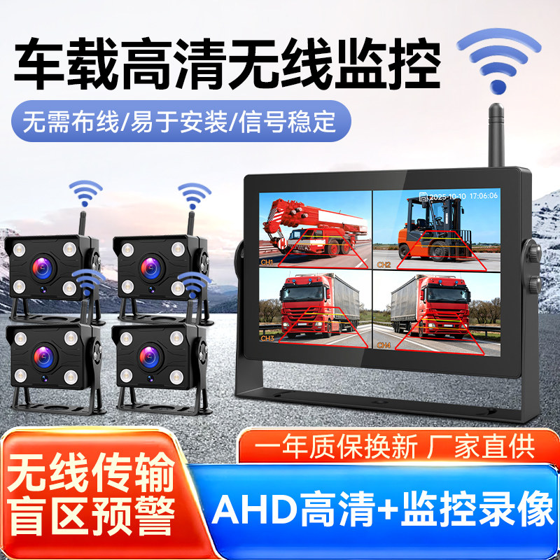 AHD无线监控摄像头挖机吊车货车