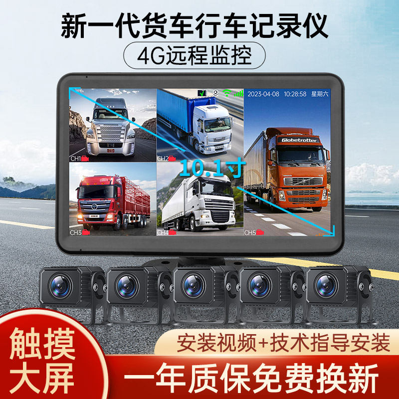 货车4G远程定位监控行车记录仪