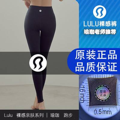 lulu瑜伽裤女秋季外穿高腰提臀收腹紧身裤跑步训练裸感运动健身裤