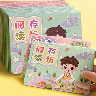 阅读存折本小学生用阅读记录卡儿童读书积分奖励亲子登记册一年级