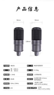 其他 other 无帝华电容麦克风M260专业振膜降噪录音专用直播声卡