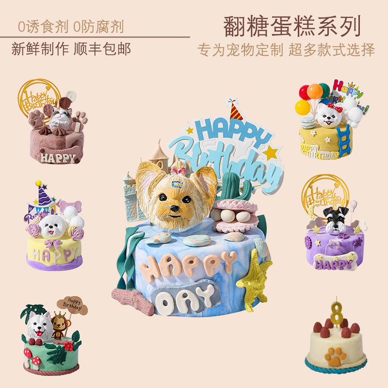 贝安姐妹卡通翻糖定制蛋糕包邮