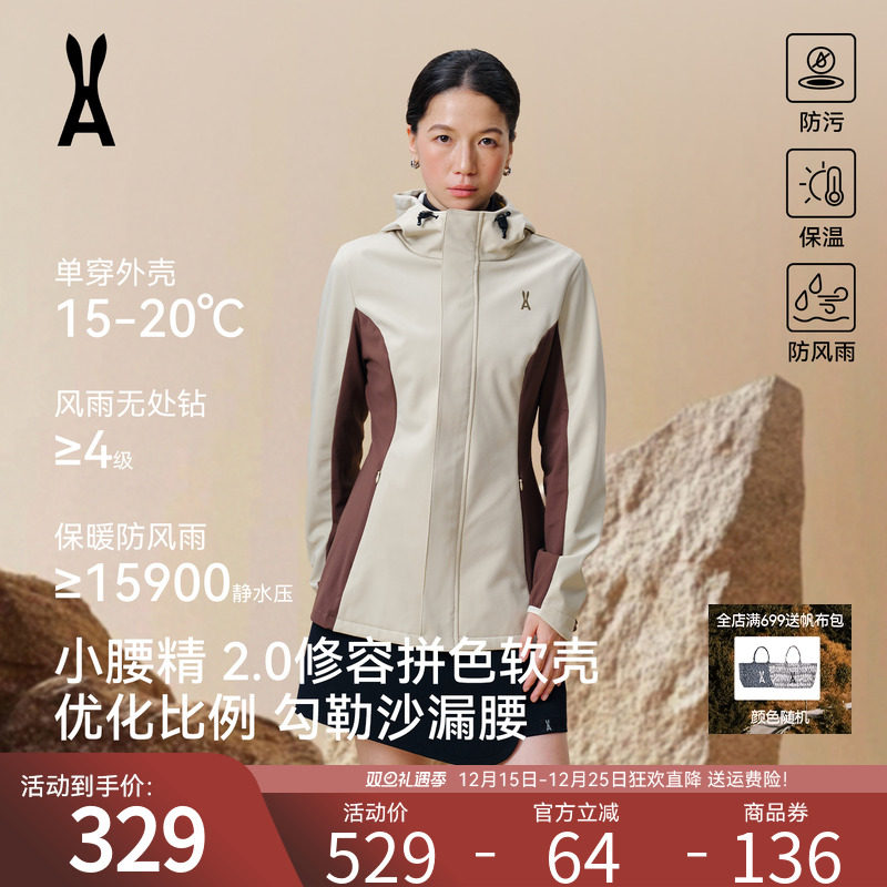 【修容软壳】安欧兔沙漏腰三合一户外软壳冲锋衣女防水防风外套
