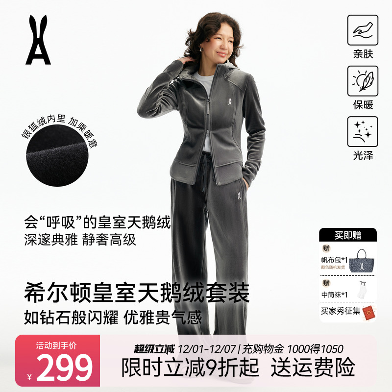 【丝绒套装】安欧兔抓绒运动套装