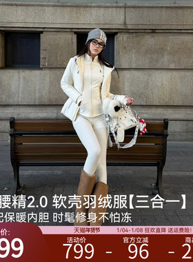 【小腰精2.0软壳羽绒服】安欧兔加厚保暖两件套显瘦外套女 25新款