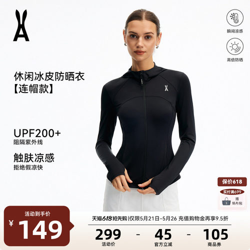 安欧兔无忧连帽防晒衣