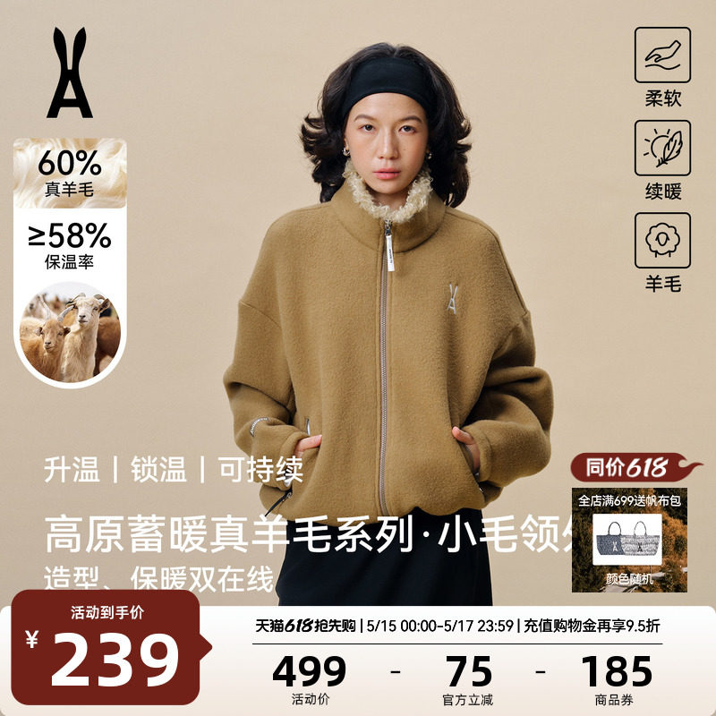 【限时直降】安欧兔真羊毛立领毛领抓绒外套女保暖运动时尚夹克