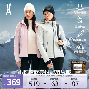 显瘦夹克三防外套 安欧兔女轻便保暖修身 小腰精羽绒外套