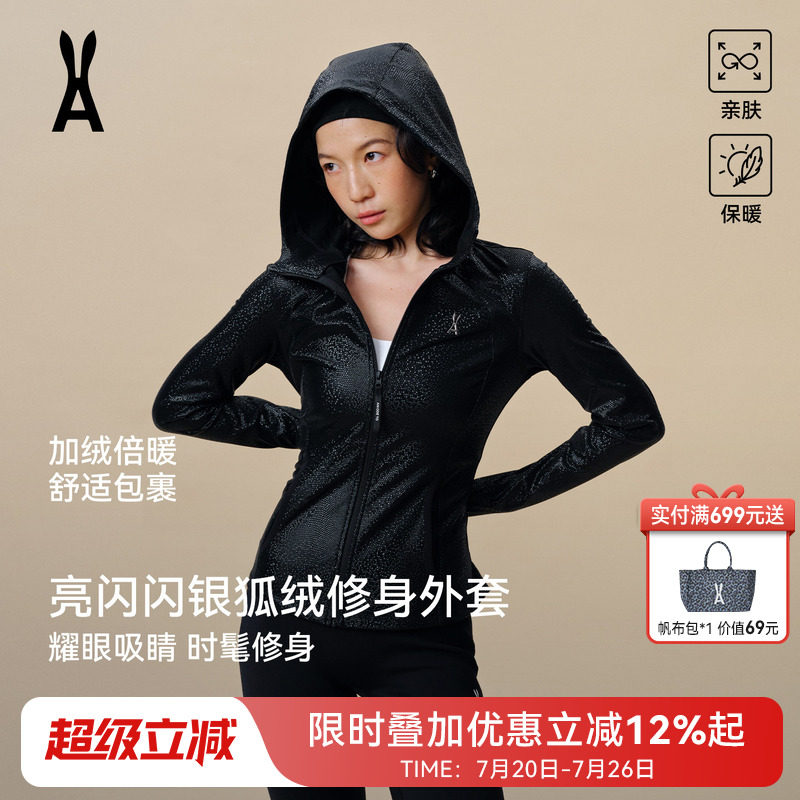 安欧兔【亮闪闪】银狐绒抓绒外套女连帽修身时尚夹克瑜伽服上衣