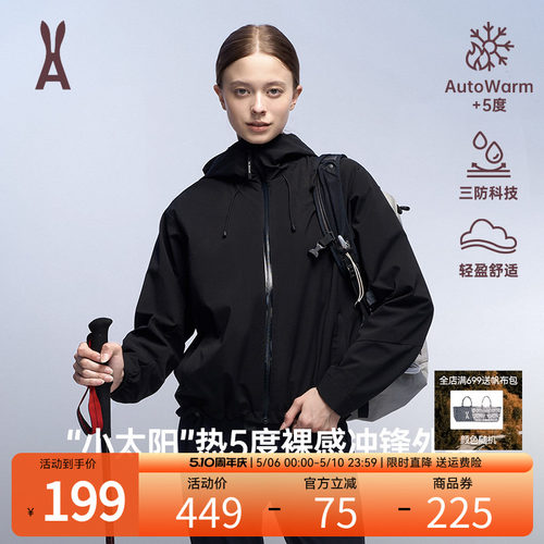 安欧兔小太阳红色冲锋衣