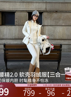 【小腰精2.0软壳羽绒服】安欧兔加厚保暖两件套显瘦外套女 25新款