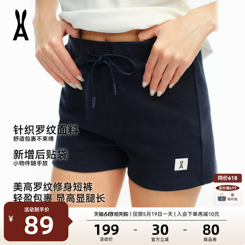 安欧兔美高罗纹修身短裤女