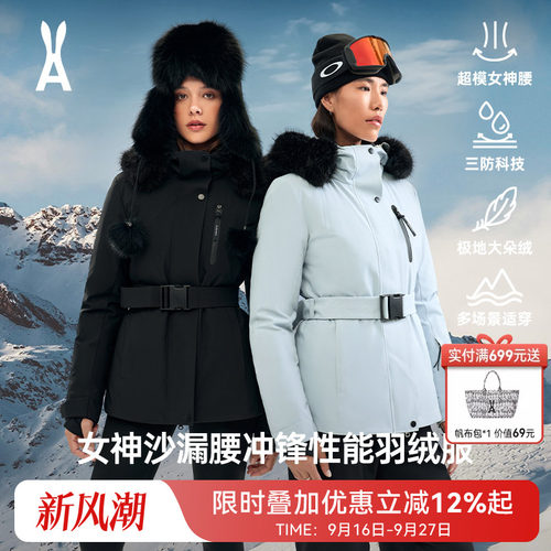 安欧兔小腰精派克服可拆毛领