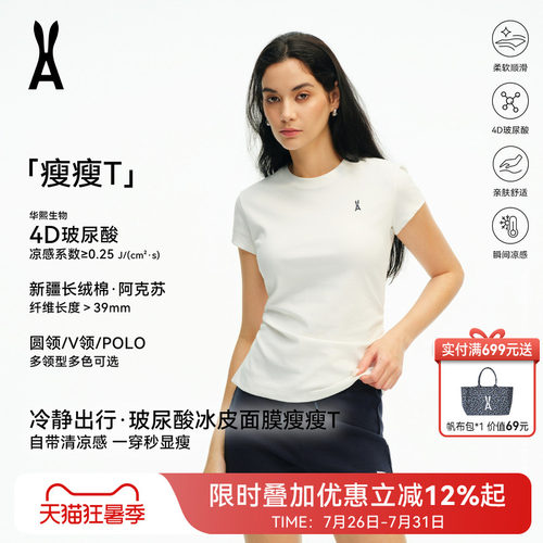 安欧兔冰皮面膜瘦瘦T4D玻尿酸