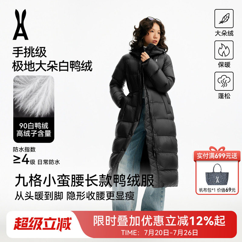 安欧兔长款9格羽绒服女 抽绳收腰2025新款防泼水加厚保暖外套