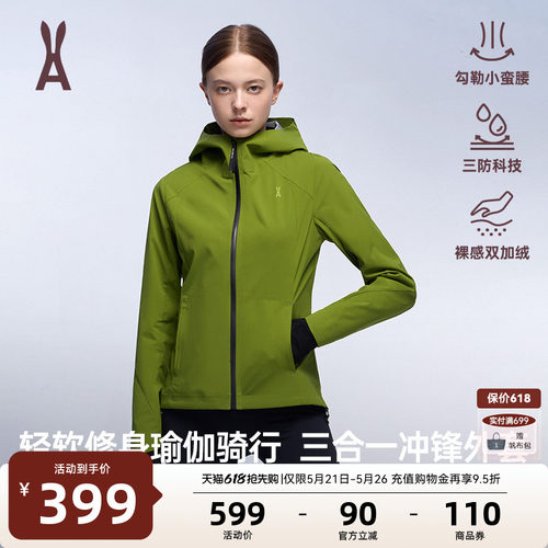 安欧兔彩壳冲锋衣女新款