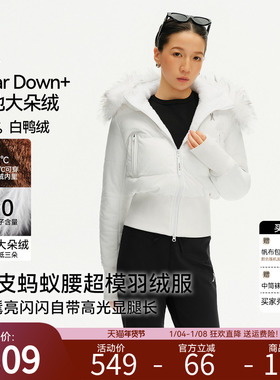【蚂蚁腰|亮片版】安欧兔仿毛领羽绒服 弹力收腰加绒秋冬外套棉服