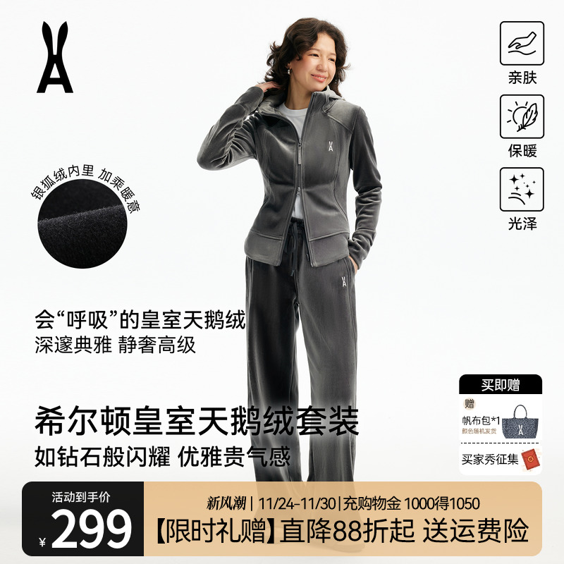 【丝绒套装】安欧兔抓绒运动套装女 连帽外套阔腿裤老钱风健身服