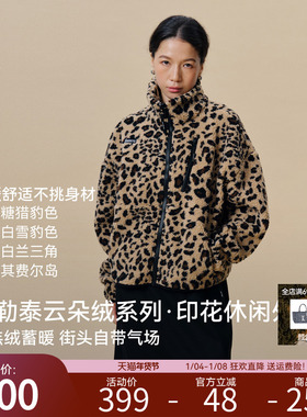 【限时直降】安欧兔阿勒泰云朵绒豹纹羊羔绒外套卫衣抓绒衣开衫