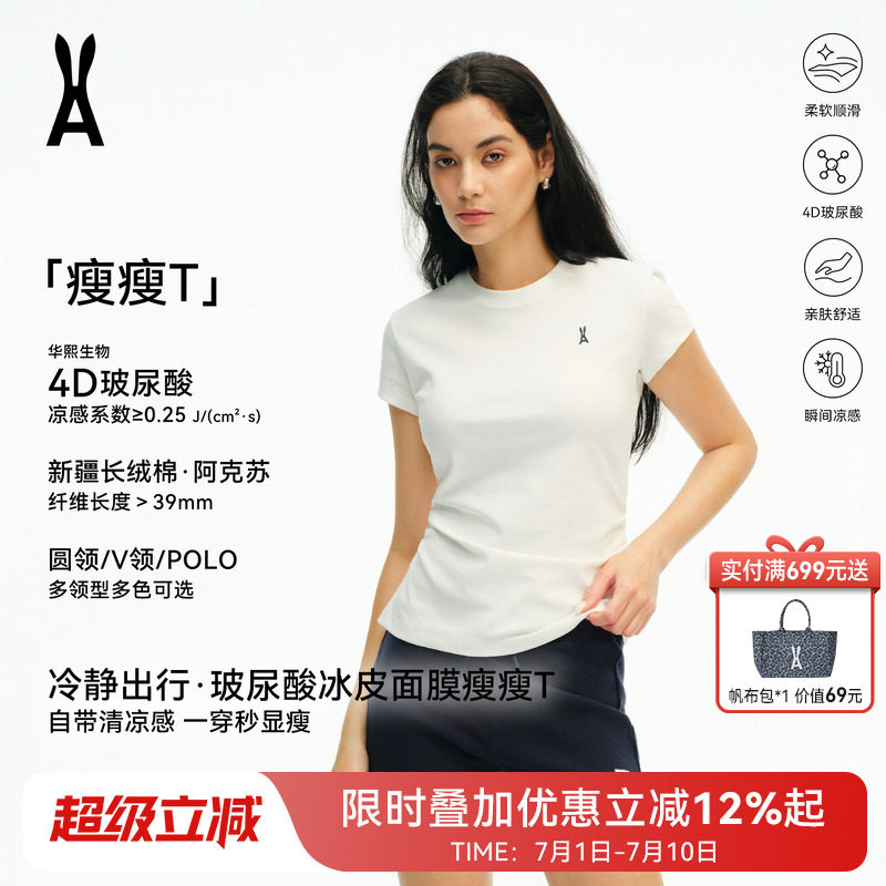 安欧兔冰皮面膜瘦瘦T恤圆领正肩玻尿酸凉感白色26新款女小个子tz