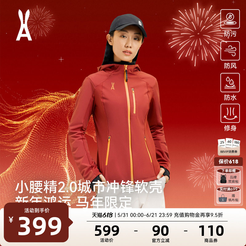 安欧兔小腰精2.0冲锋衣软壳外套女收腰小个子户外休闲服登山服