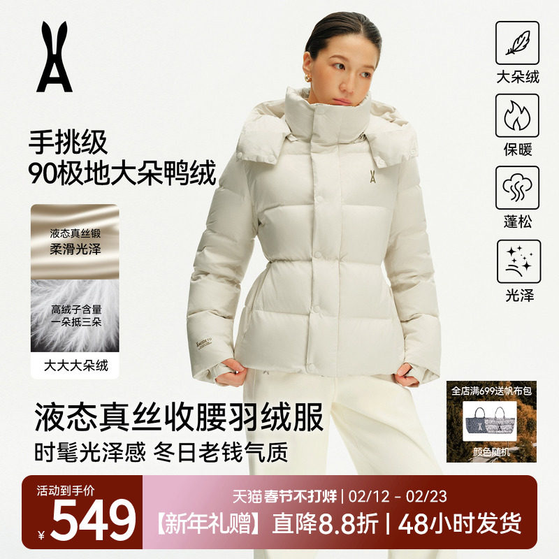 安欧兔【蝶影系列】收腰中长款羽绒服女 三防加厚保暖外套可拆帽